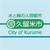 Kurume Portal